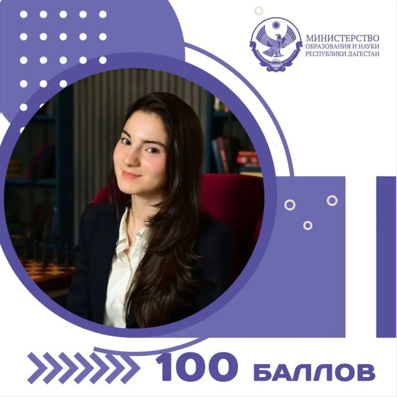 #НаВсе100. 100 баллов по химии Выпускница Республиканского многопрофильного лицея-интерната для одарённых детей Диви Магомедова отлично справилась с ЕГЭ по химии и набрала максимальные 100 баллов