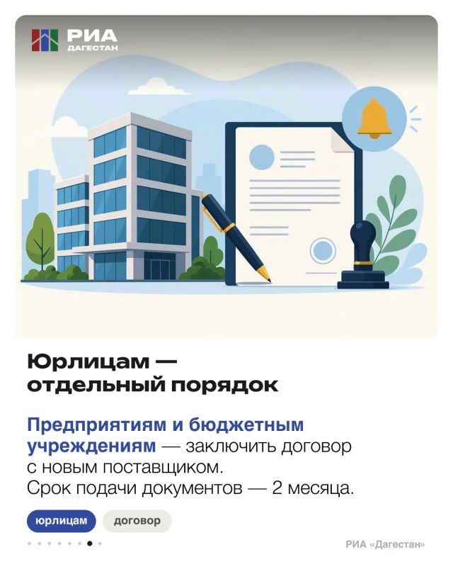 С 1 июля гарантирующим поставщиком электроэнергии в СКФО является Публичное акционерное общество «Единый гарантирующий поставщик» (ранее - ПАО «Ставропольэнергосбыт») С 1 июля гарантирующим поставщиком электроэнергии в СКФО является Публичное акционерное общество «Единый гарантирующий поставщик» (ранее - ПАО «Ставропольэнергосбыт»)