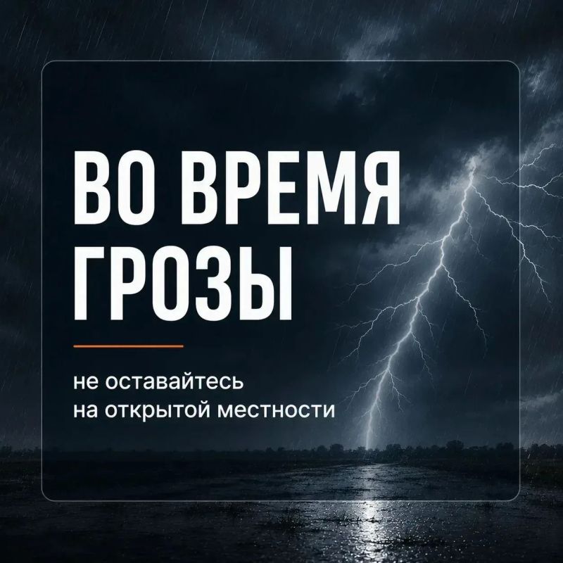 #Метеопредупреждение. От Дагестанского ЦГМС поступило предупреждение о том, что в период с 17.00 до 19.00 16 июля и с 17 по 19 июля 2026 года по районам Республики Дагестан ожидается комплекс неблагоприятных... #Метеопредупреждение. От Дагестанского ЦГМС поступило предупреждение о том, что в период с 17.00 до 19.00 16 июля и с 17 по 19 июля 2026 года по районам Республики Дагестан ожидается комплекс неблагоприятных...