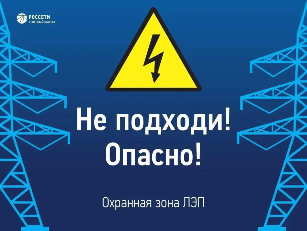 Охранные зоны ЛЭП: важные правила Охранные зоны ЛЭП: важные правила