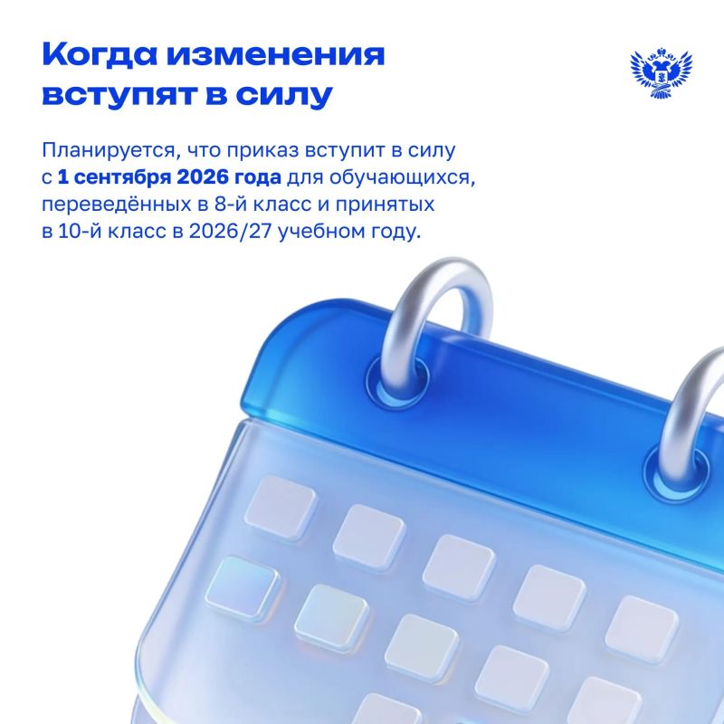 ��� ��������� ������� ���� � 1 �������� 2026 ����?