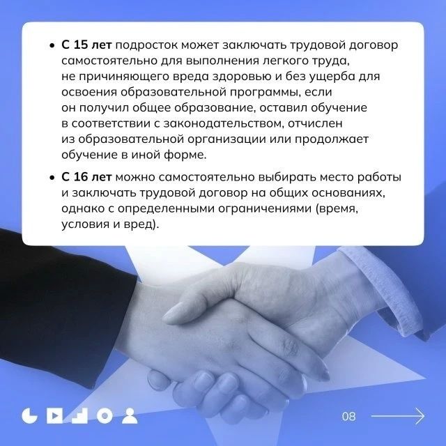 Ищем безопасную работу на лето Ищем безопасную работу на лето