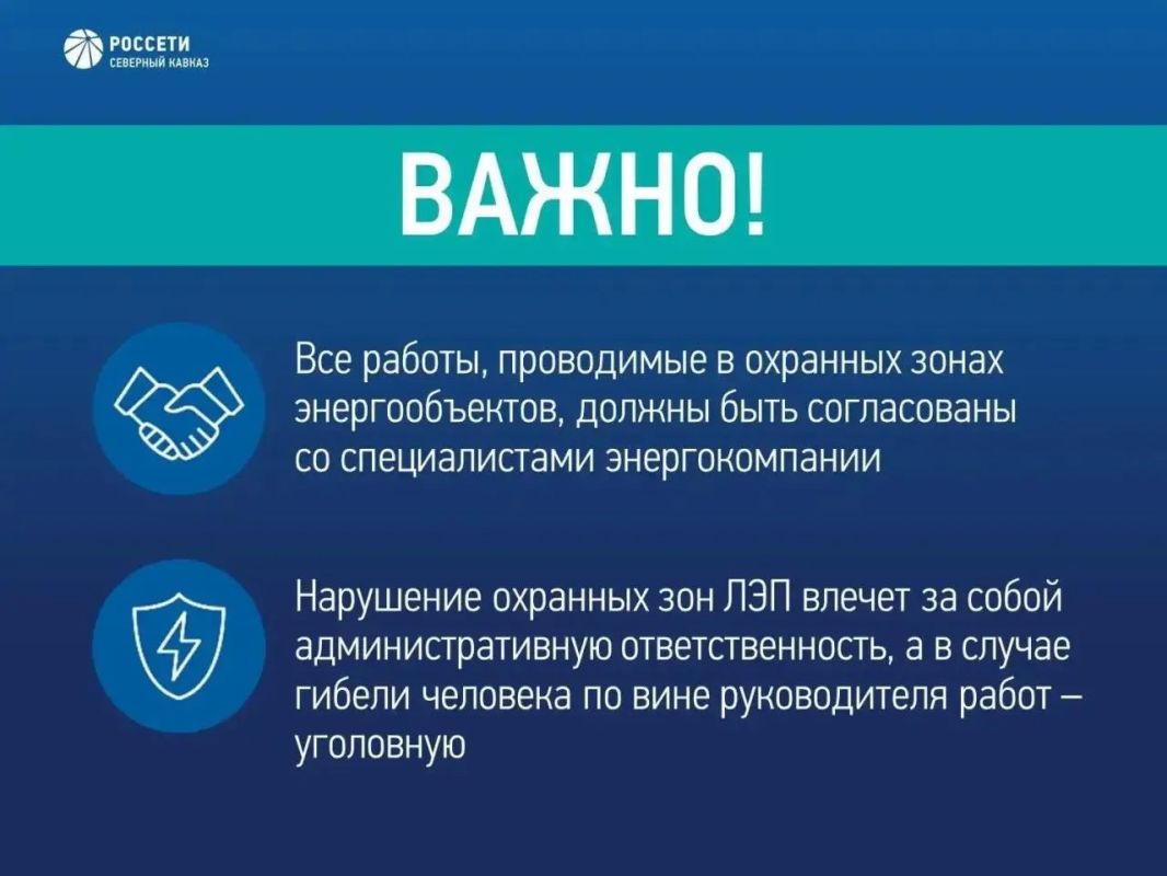 Охранные зоны ЛЭП: важные правила Охранные зоны ЛЭП: важные правила