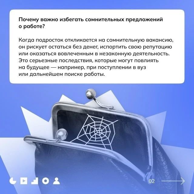 Ищем безопасную работу на лето Ищем безопасную работу на лето