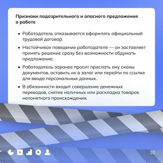 Ищем безопасную работу на лето Ищем безопасную работу на лето