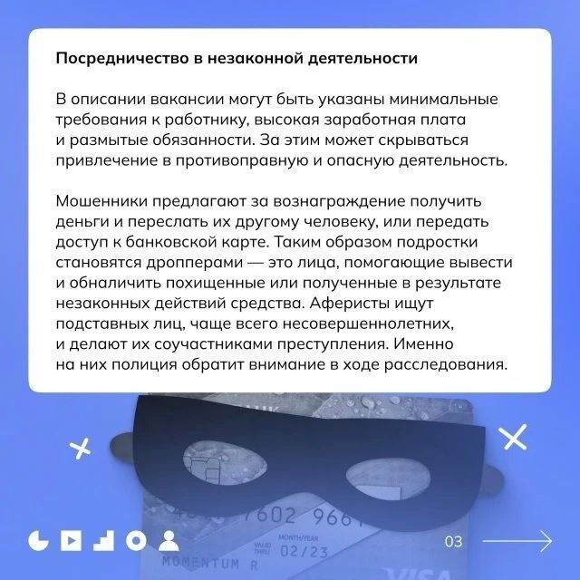 Ищем безопасную работу на лето Ищем безопасную работу на лето