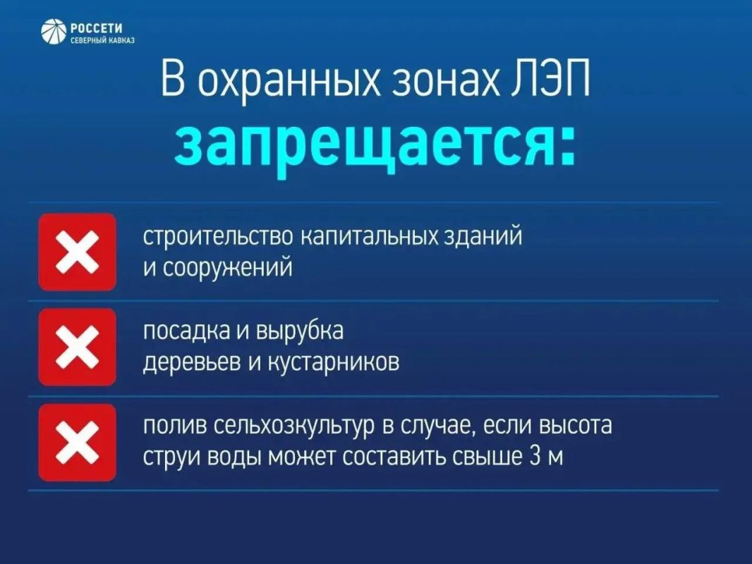 Охранные зоны ЛЭП: важные правила Охранные зоны ЛЭП: важные правила