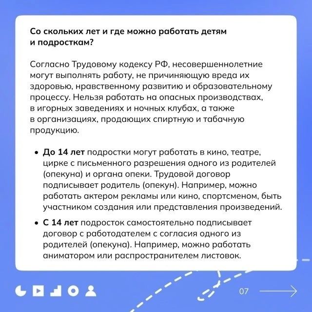 Ищем безопасную работу на лето Ищем безопасную работу на лето