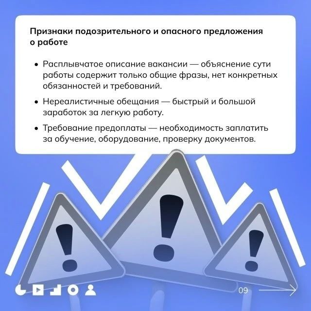Ищем безопасную работу на лето Ищем безопасную работу на лето