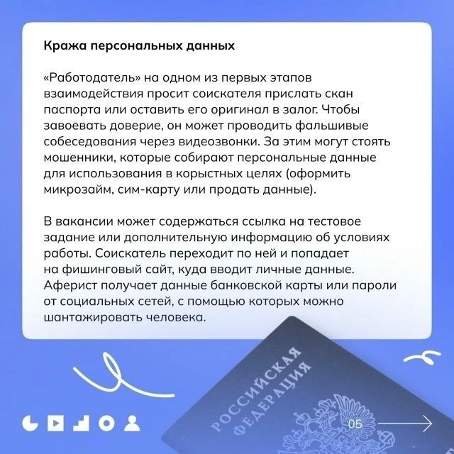 Ищем безопасную работу на лето Ищем безопасную работу на лето