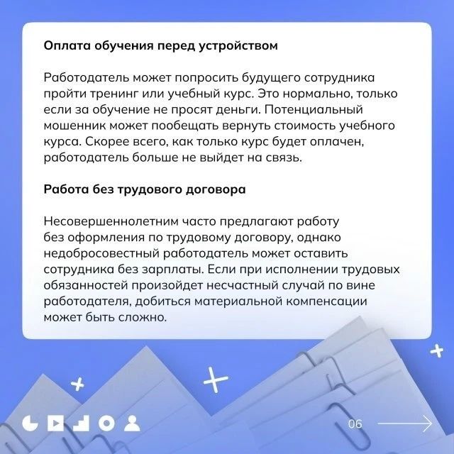 Ищем безопасную работу на лето Ищем безопасную работу на лето