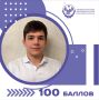 #НаВсе100. 100 баллов по профильной математике Выпускник Каспийской гимназии имени Героя Российской Федерации А. М. Магомедтагирова Ибрагим Султанов доказал, что настойчивость, дисциплина и вера в свои силы способны привести...