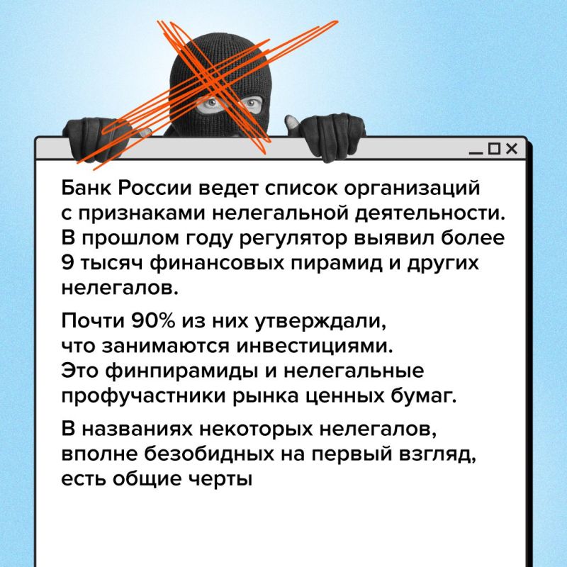 Обещают доход выше банковского в разы? Вероятно, перед вами финансовая пирамида Обещают доход выше банковского в разы? Вероятно, перед вами финансовая пирамида