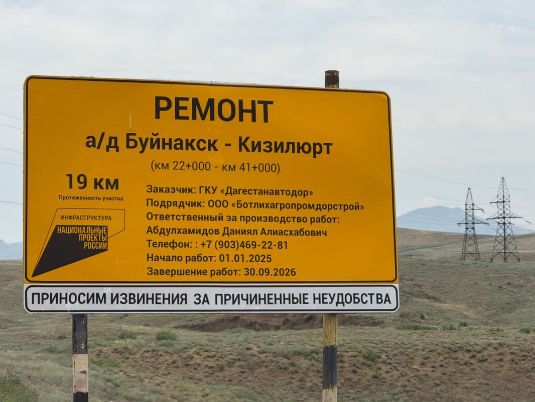 В Дагестане близится к завершению ремонт трассы Буйнакск – Кизилюрт В Дагестане близится к завершению ремонт трассы Буйнакск – Кизилюрт