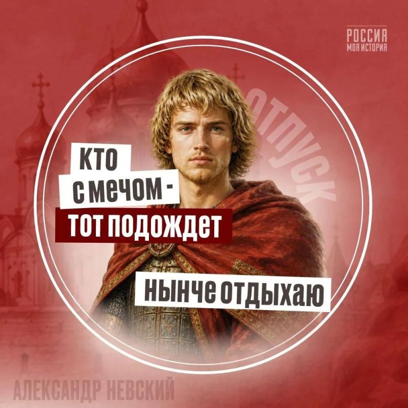 Не благодарите.. . Коллеги из проекта «Россия –моя история» создали нужные аватарки с известными личностями российской истории, науки и культуры на период отпуска Не благодарите.. . Коллеги из проекта «Россия –моя история» создали нужные аватарки с известными личностями российской истории, науки и культуры на период отпуска