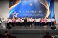 Фоторепортаж с чествования обучающихся с особыми образовательными результатами