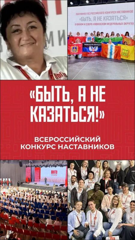 С 16 по 19 июля в Волгограде проходил полуфинал Всероссийского конкурса наставников «Быть, а не казаться», в котором приняла участие С 16 по 19 июля в Волгограде проходил полуфинал Всероссийского конкурса наставников «Быть, а не казаться», в котором приняла участие