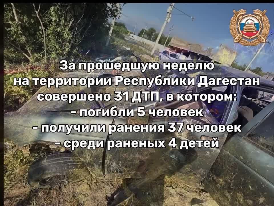 31 ДТП зарегистрировано в Дагестане на прошедшей неделе