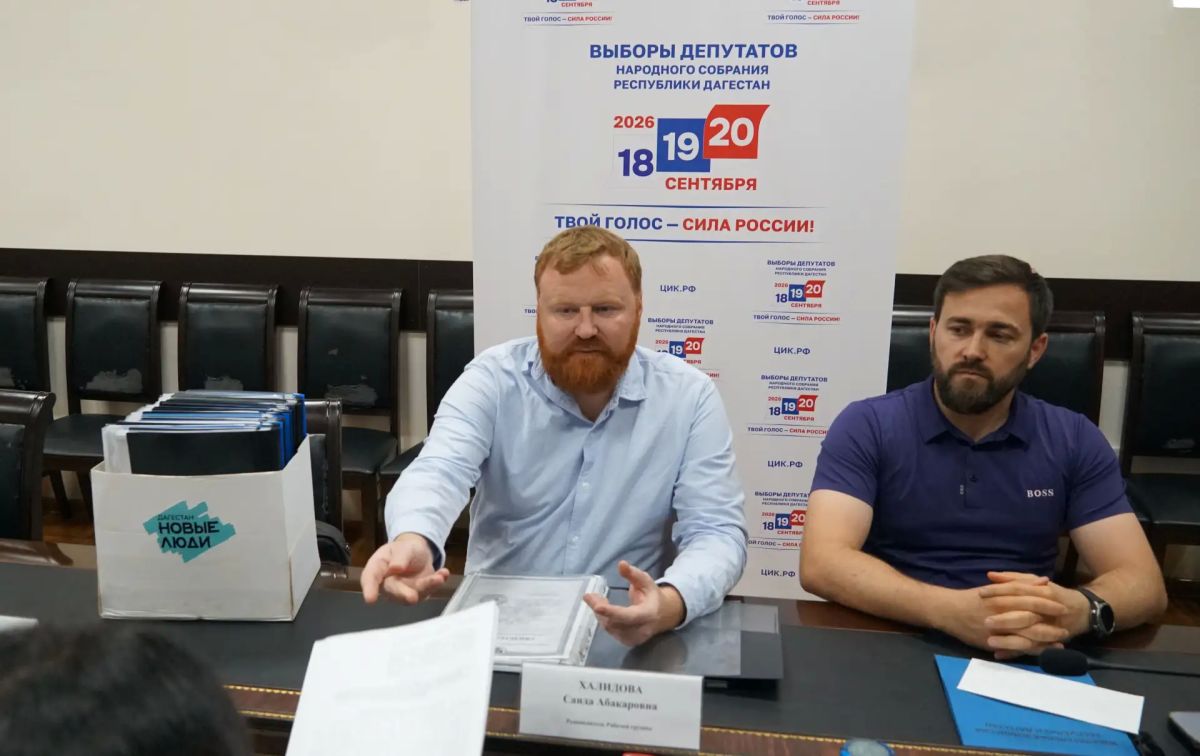 EДГ-2026: выдвижение списка кандидатов в Народное Собрание
