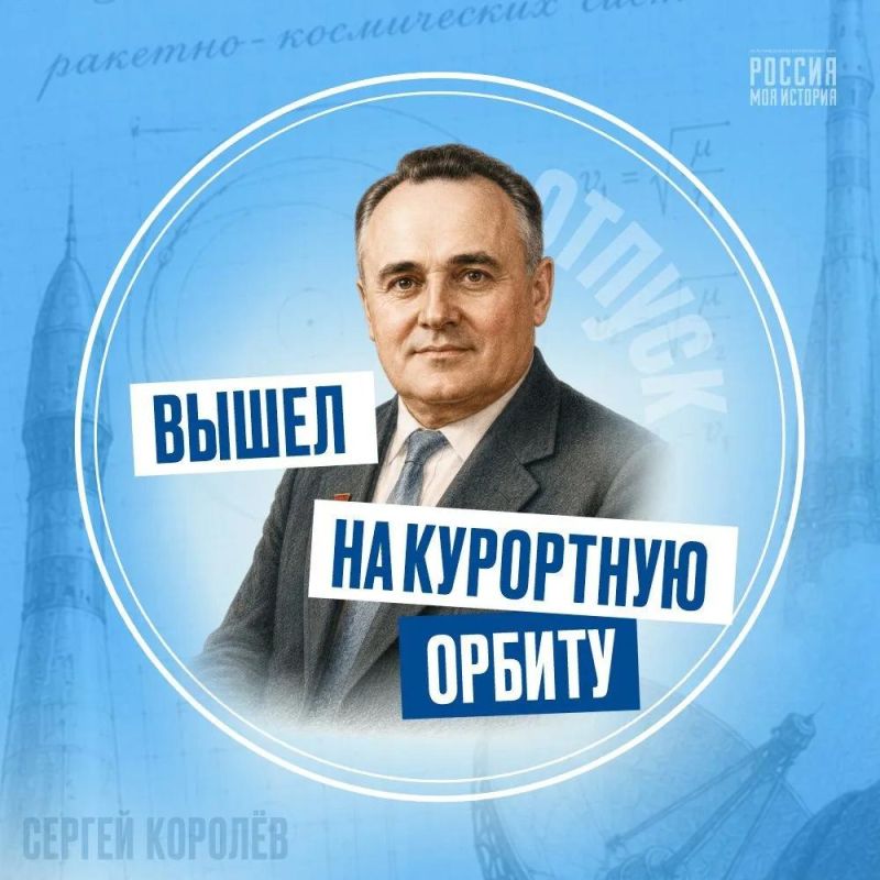 Не благодарите.. . Коллеги из проекта «Россия –моя история» создали нужные аватарки с известными личностями российской истории, науки и культуры на период отпуска Не благодарите.. . Коллеги из проекта «Россия –моя история» создали нужные аватарки с известными личностями российской истории, науки и культуры на период отпуска