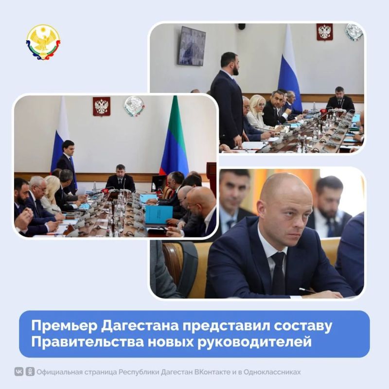 В Правительстве Дагестана представили новых руководителей