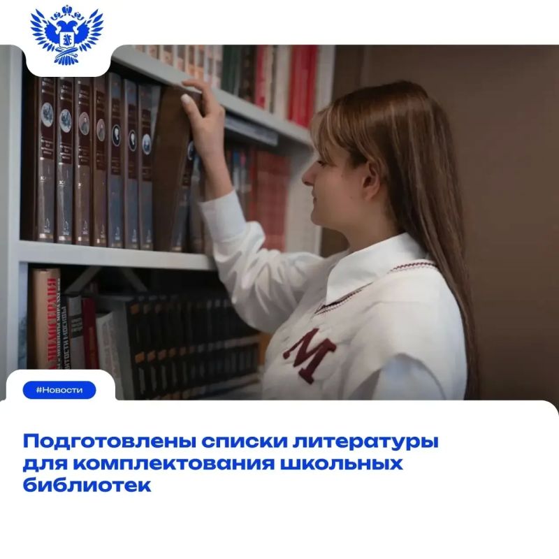 Минпросвещения России подготовлены списки произведений, включённых в федеральные образовательные программы начального, основного и среднего общего образования, произведений, рекомендованных для внеклассного чтения, а также...