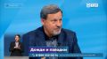 ЮРИЙ ВАРАКИН В ЭФИРЕ ОБЩЕСТВЕННОГО ТЕЛЕВИДЕНИЯ РОССИИ