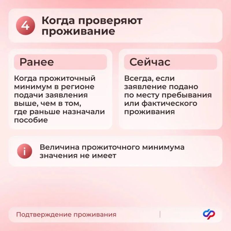 С сегодняшнего дня единое пособие назначается с учетом новых правил С сегодняшнего дня единое пособие назначается с учетом новых правил