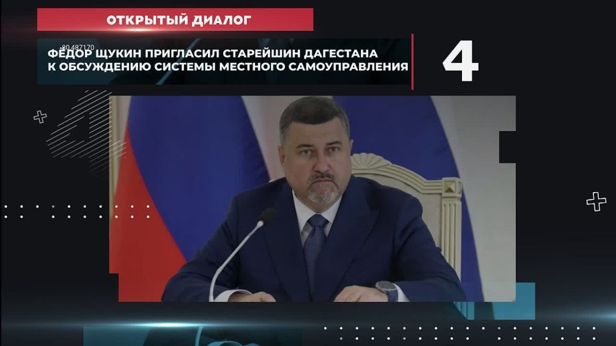 Главные новости минувшей недели: