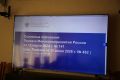 Представители ОИВ Дагестана прошли обучение по обновленному регламенту «прорывных» проектов