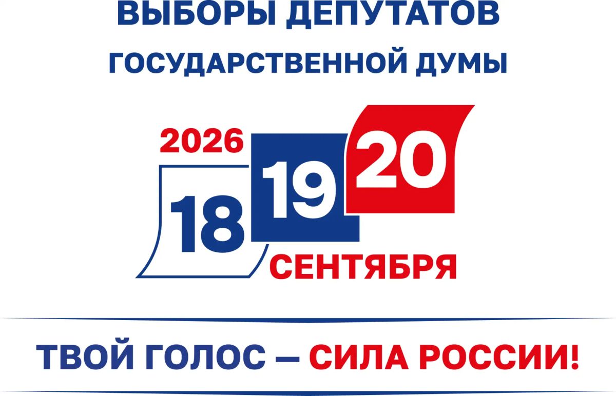 Завершилось выдвижение кандидатов на выборы в Госдуму России