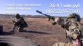 Служба по контракту - внеси свой вклад в процветание России!