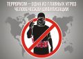 ОТВЕТСТВЕННОСТЬ ЗА ПРОПАГАНДУ ТЕРРОРИЗМА В ИНТЕРНЕТЕ: ЧТО НУЖНО ЗНАТЬ