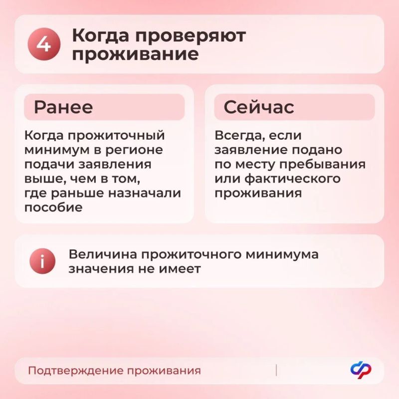 С 21 июля вступили в силу обновлённые правила назначения единого пособия С 21 июля вступили в силу обновлённые правила назначения единого пособия