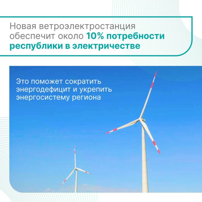 ЦУР Дагестана объясняет. В республике запустили Новолакскую ветроэлектростанцию — крупнейший в России ветропарк ЦУР Дагестана объясняет. В республике запустили Новолакскую ветроэлектростанцию — крупнейший в России ветропарк