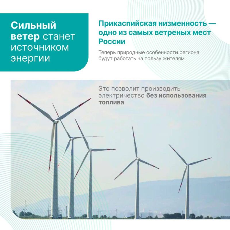 ЦУР Дагестана объясняет. В республике запустили Новолакскую ветроэлектростанцию — крупнейший в России ветропарк ЦУР Дагестана объясняет. В республике запустили Новолакскую ветроэлектростанцию — крупнейший в России ветропарк
