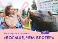Не просто путешествуй – создавай контент, которым будешь гордиться!