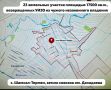 В собственность Махачкалы возвращено 1,75 гектара земель в Шамхал-Термене