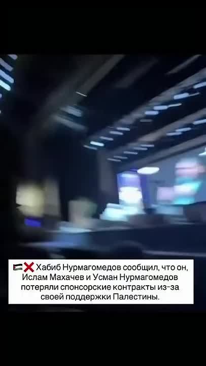 Хабиб Нурмагомедов сообщил, что потерял рекламные контракты и спонсоров из-за своей поддержки Палестины