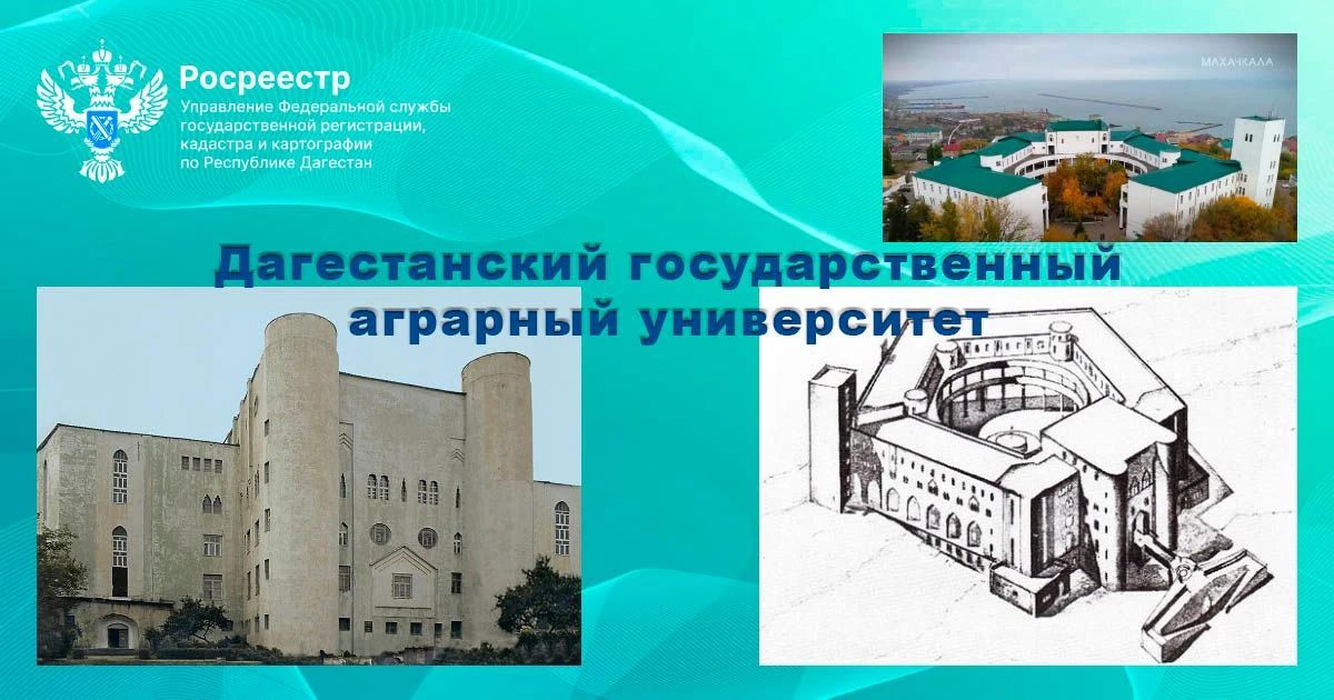Здание ДагГАУ в Махачкале: архитектурный шедевр и символ эпохи