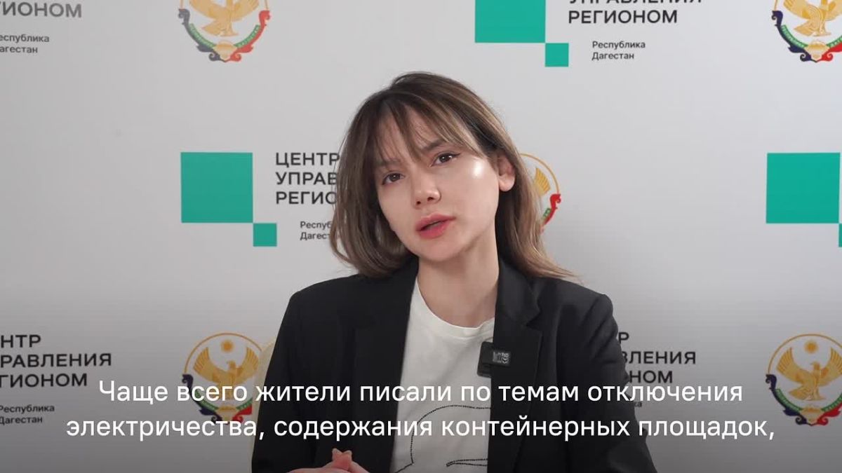 На прошлой неделе в ЦУР Дагестана поступило свыше 3600 обращений от жителей республики