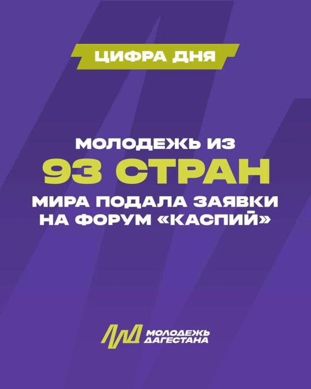 Более 6 тысяч заявок из России и 93 стран поступило на форум «Каспий»