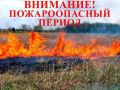 Внимание! Экстренное предупреждение (по данным Дагестанского ЦГМС)