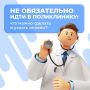 Не обязательно идти в поликлинику, чтобы решить многие вопросы
