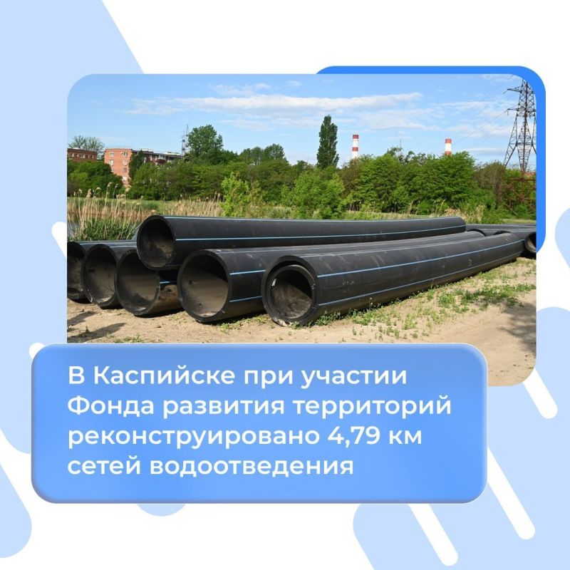 В Каспийске реконструировано почти 5 км сетей водоотведения