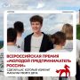 Ты уже предприниматель, осталось стать победителем!