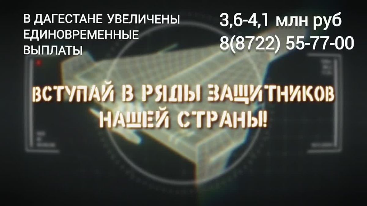 Внеси свой вклад в безопасность и благополучие страны - выбирай службу по контракту!