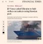 ���� ���������� �� ���������� ���������� ����� �� ��� � Financial Times