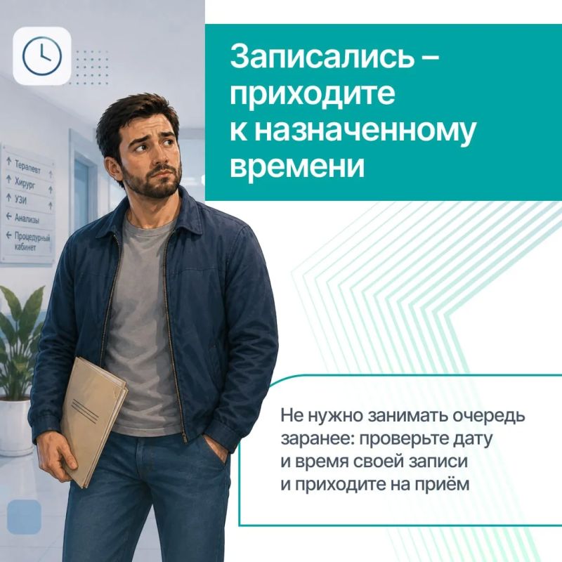 Записаться к врачу и не стоять в очереди – проще, чем кажется Записаться к врачу и не стоять в очереди – проще, чем кажется