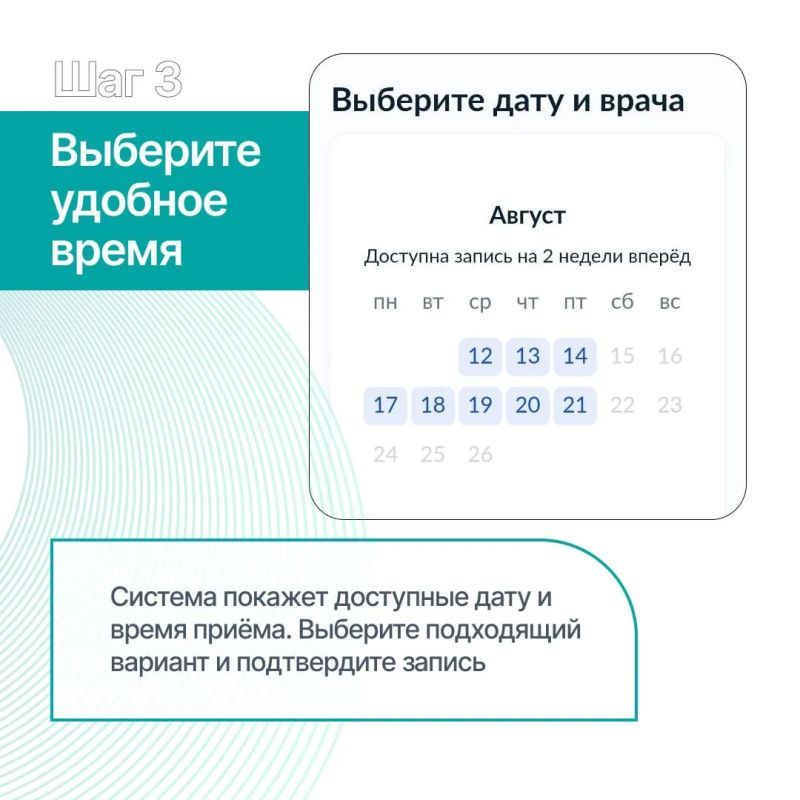 Записаться к врачу и не стоять в очереди – проще, чем кажется Записаться к врачу и не стоять в очереди – проще, чем кажется